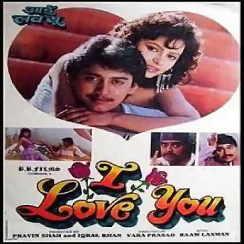 I Love You 1992 cover image