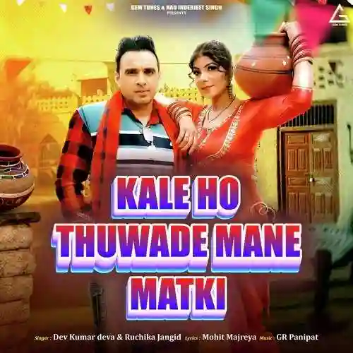Kale Ho Thuwade Mane Matki - Dev Kumar Deva 2024 cover image