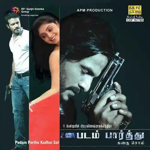 Iyarkaiyin cover image
