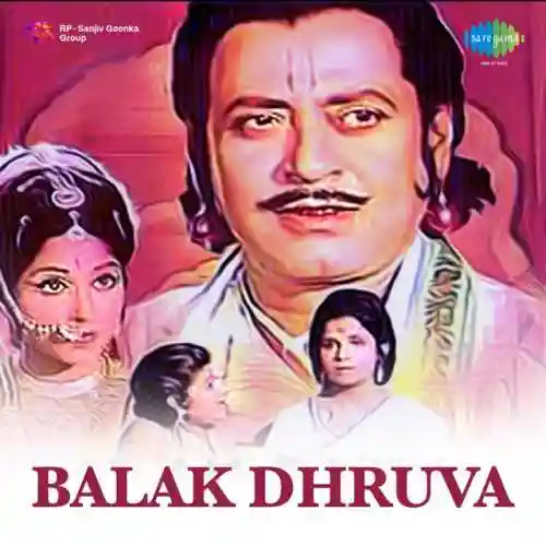 Balak Dhruva 1974 cover image