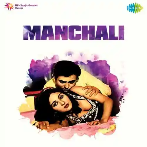 Manchali 1973 cover image