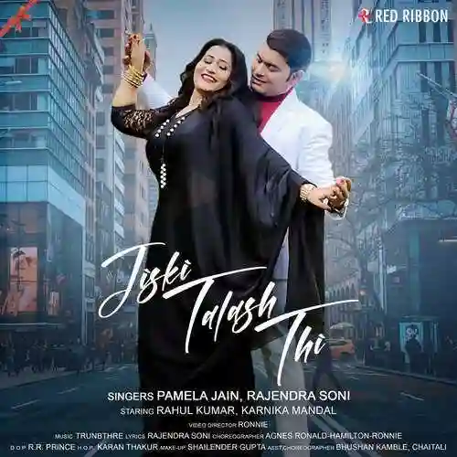 Jiski Talash Thi - Pamela Jain 2022 cover image