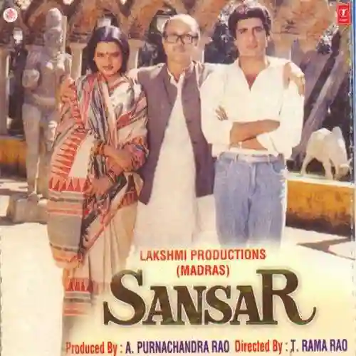 Sansar 1987 cover image