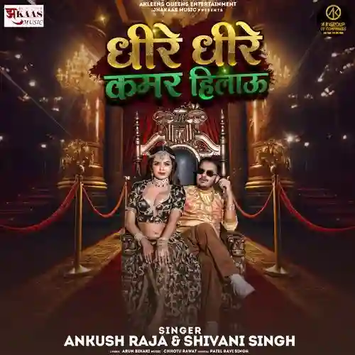 Dhire Dhire Kamar Hilau - Ankush Raja 2024 cover image