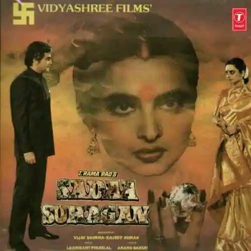 Sadaa Suhagan 1986 cover image