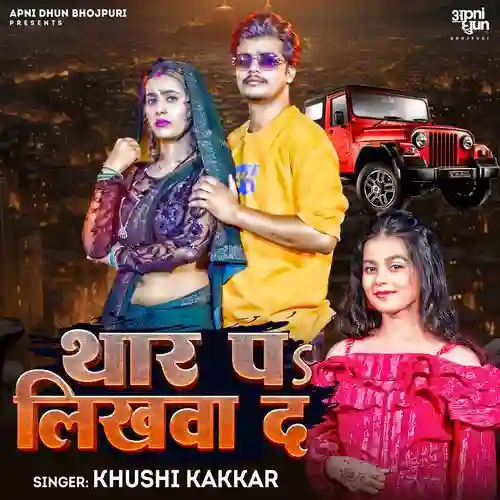 Thar Par Likhwada - Khushi Kakkar 2024 cover image