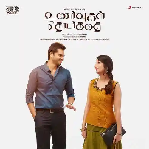 Unarvugal Thodarkathai 2021 cover image