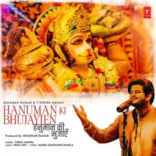 Hanuman Ki Bhujayien - Payal Dev 2023 cover image