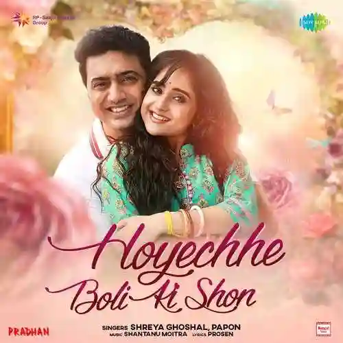 Hoyechhe Boli Ki Shon cover image