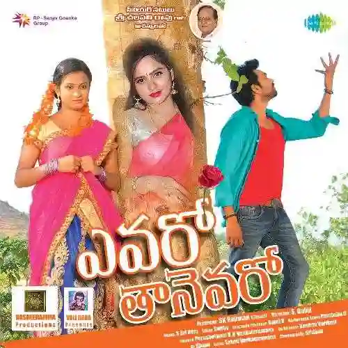Vishakhapatnam Bus ekkithey cover image