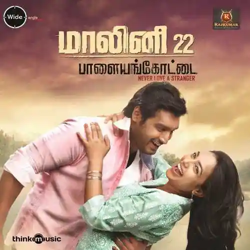 Hi My Name Is Malini cover image
