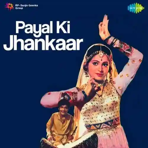 Payal Ki Jhankaar 1980 cover image