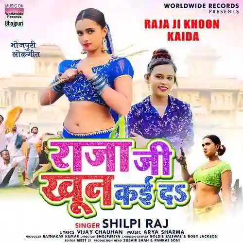 Raja Ji Khoon Kaida - Shilpi Raj cover image
