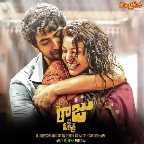 Nene Raju Nene Mantri 2017 cover image