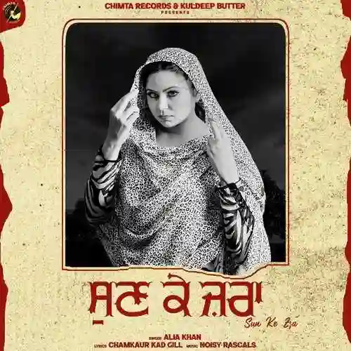 Sun Ke Zra - Alia Khan 2021 cover image