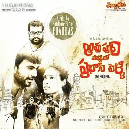 Aavu Puli Madhyalo Prabahas Pelli 2016 cover image