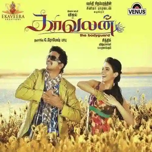 Kaavalan 2011 cover image
