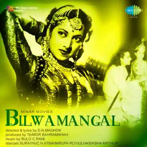 Bilwamangal 1954 cover image