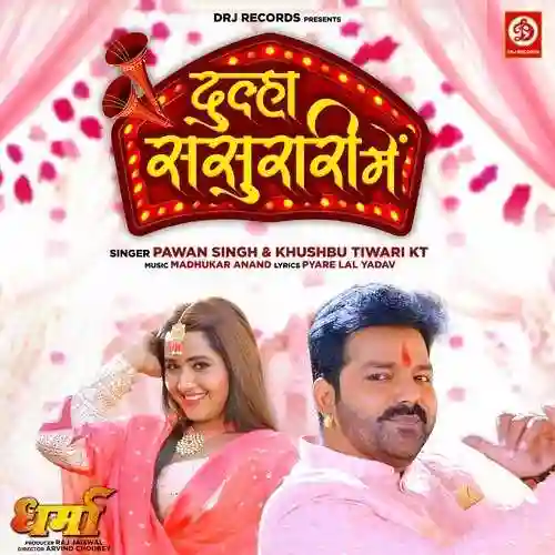 Dulha Sasurari Mein - Pawan Singh cover image