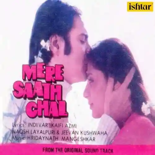 Mere Saath Chal 1974 cover image