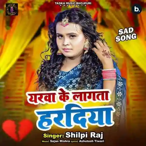 Yarwa Ke Lagata Haradiya - Shilpi Raj 2024 cover image