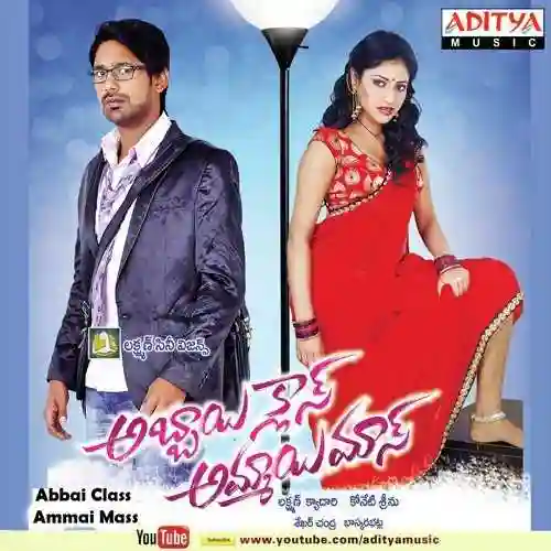 Abbai Class Ammai Mass 2013 cover image