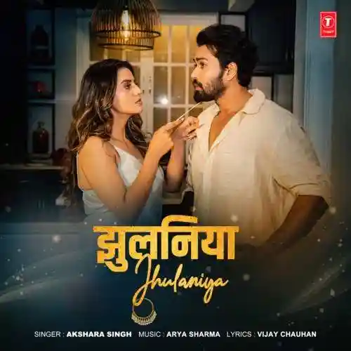 Jhulaniya - Akshara Singh 2022 cover image