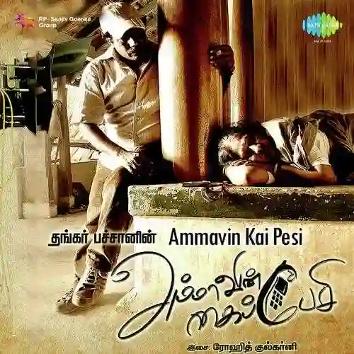Thalai Mudhal Padham Varai - Instrumental cover image