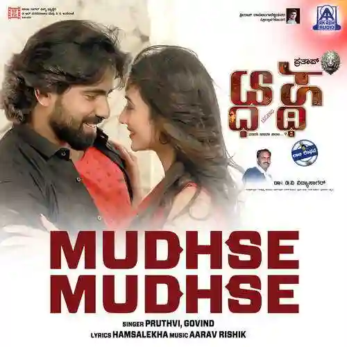 Mudhse Mudhse cover image