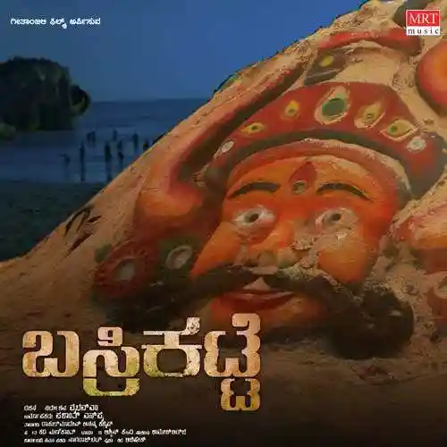 Vaa Porlu yaa cover image