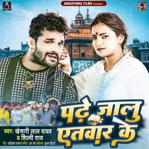 Padhe Jaalu Atwar Ke - Khesari Lal Yadav 2024 cover image