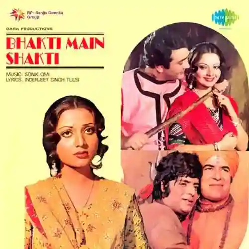 Bhakti Main Shakti 1978 cover image