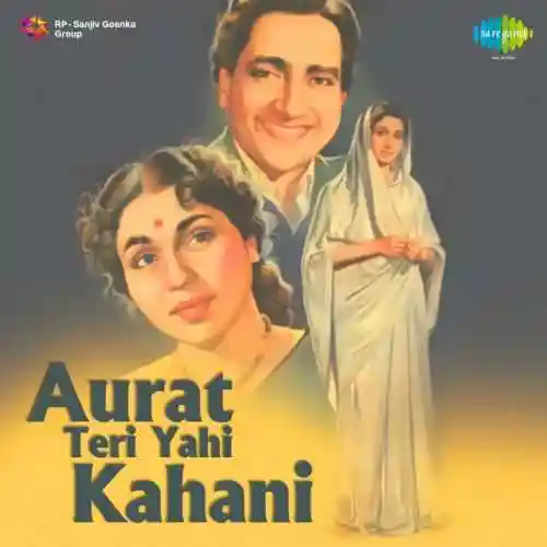 Aurat Teri Yahi Kahani 1954 cover image