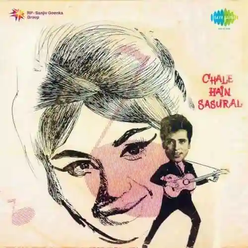 Chale Hain Sasural 1966 cover image