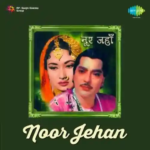 Noor Jehan 1967 cover image