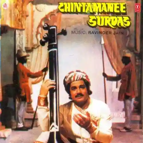 Chintamanee Surdas 1988 cover image