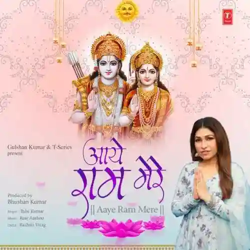 Aaye Ram Mere - Tulsi Kumar 2023 cover image