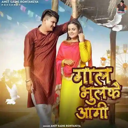 Gaal Bhulke Aagi - Amit Saini Rohtakiya 2021 cover image