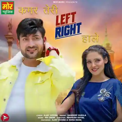 Kamar Teri Left Right Hale - Sandeep Surila 2021 cover image