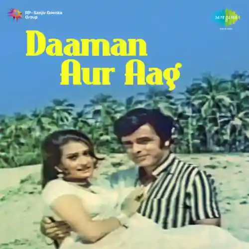 Daaman Aur Aag 1973 cover image