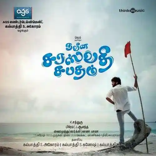 Naveena Saraswathi Sabatham 2013 cover image