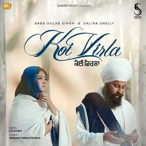 Koi Virla - Baba Gulab Singh Ji 2024 cover image