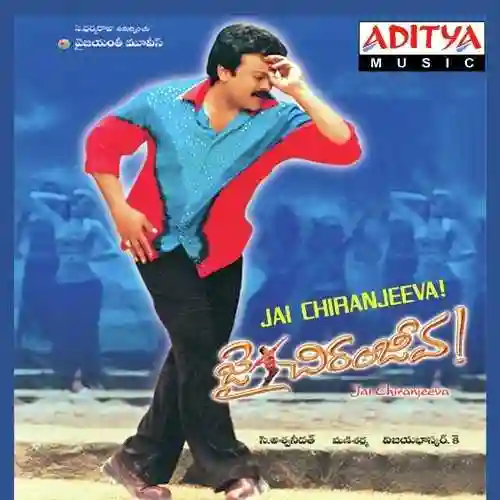 Jai Chiranjeeva 2005 cover image