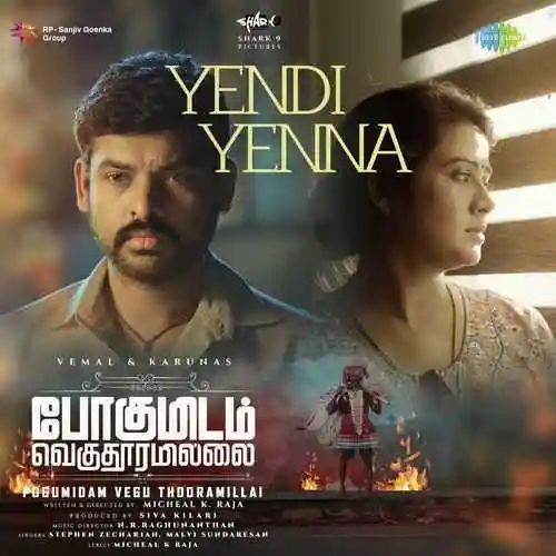 Pogumidam Vegu Thooramillai 2024 cover image
