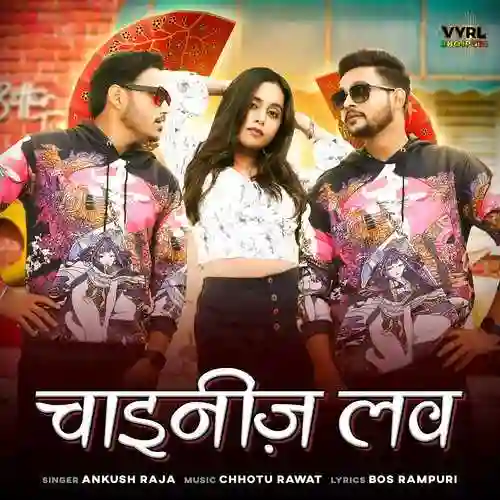 Chinese Love - Ankush Raja 2022 cover image