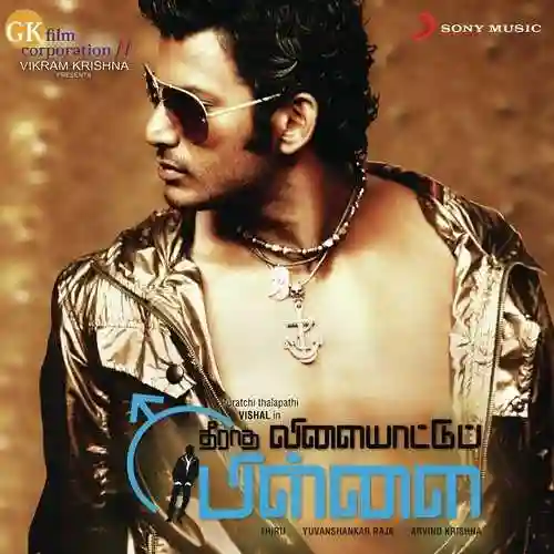 Poo Mudhal Pen Varai cover image
