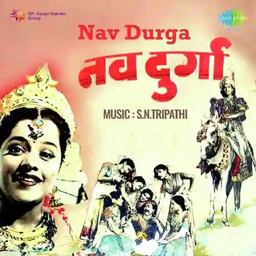 Nav Durga 1953 cover image