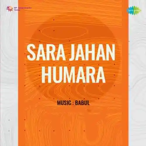 Sara Jahan Humara 1961 cover image