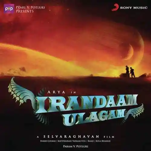Irandaam Ulagam 2013 cover image