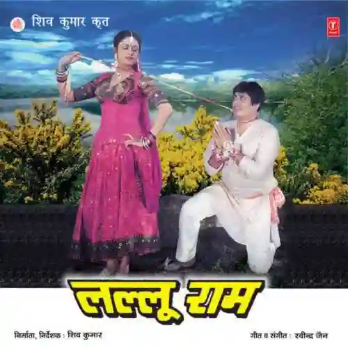 Lallu Ram 1985 cover image